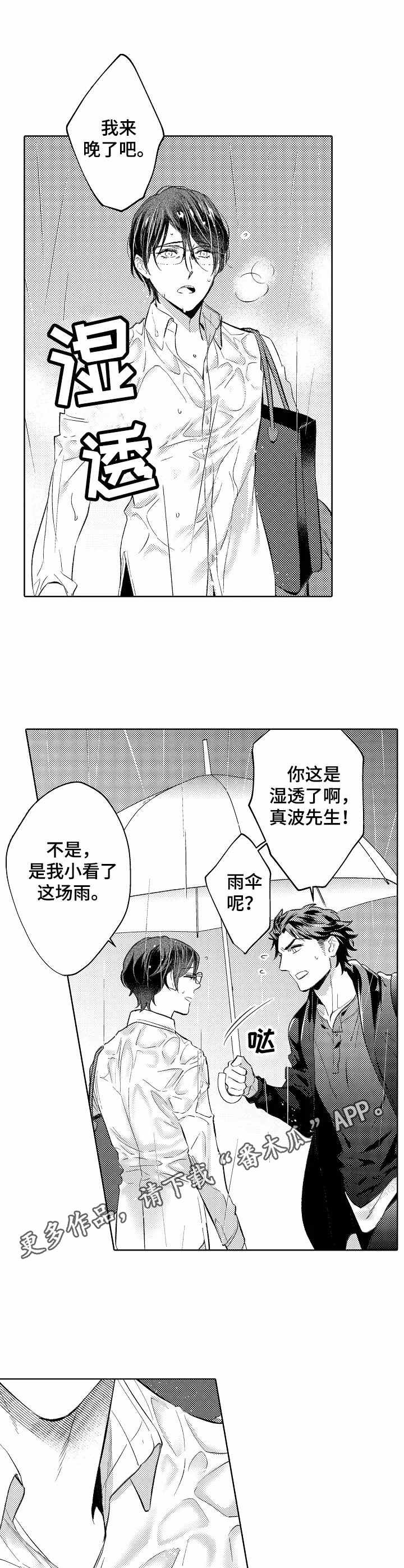 第11章：淋湿了