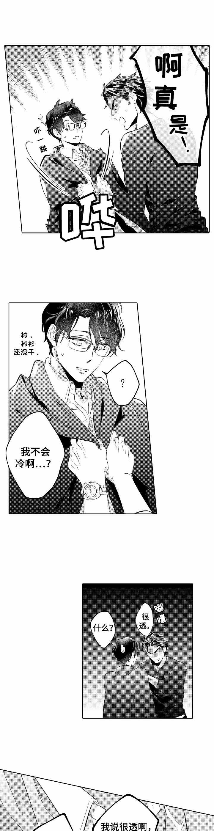 第12章：不是坏事