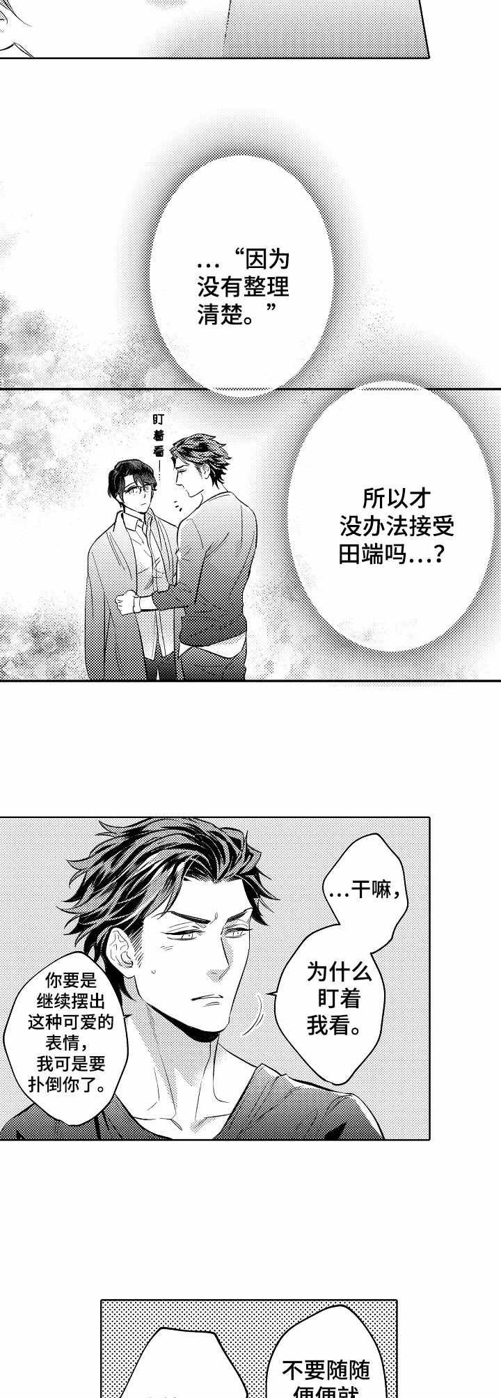 第12章：不是坏事