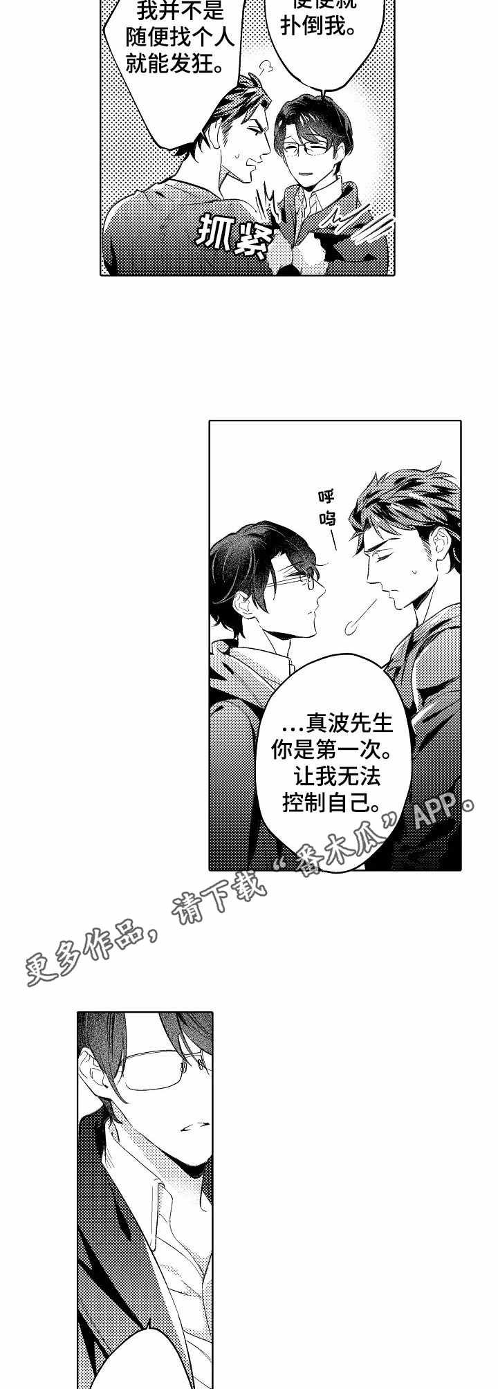 第12章：不是坏事