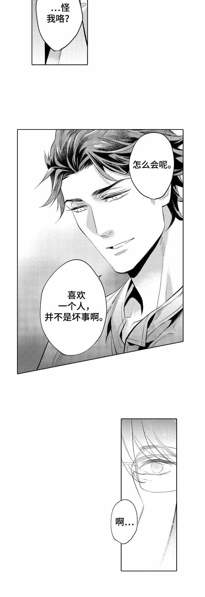 第12章：不是坏事