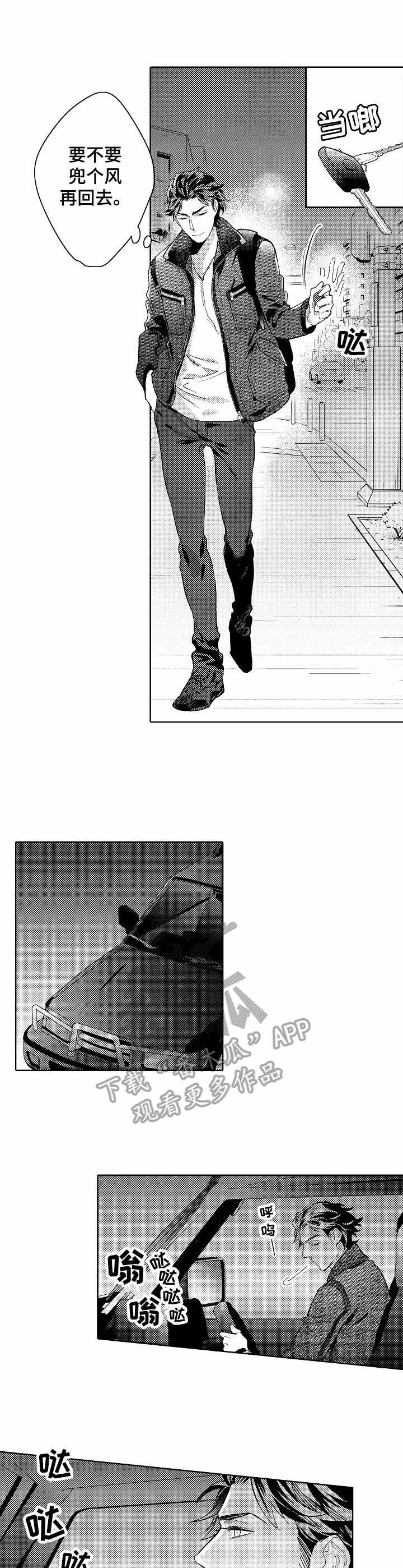 第12章：不是坏事