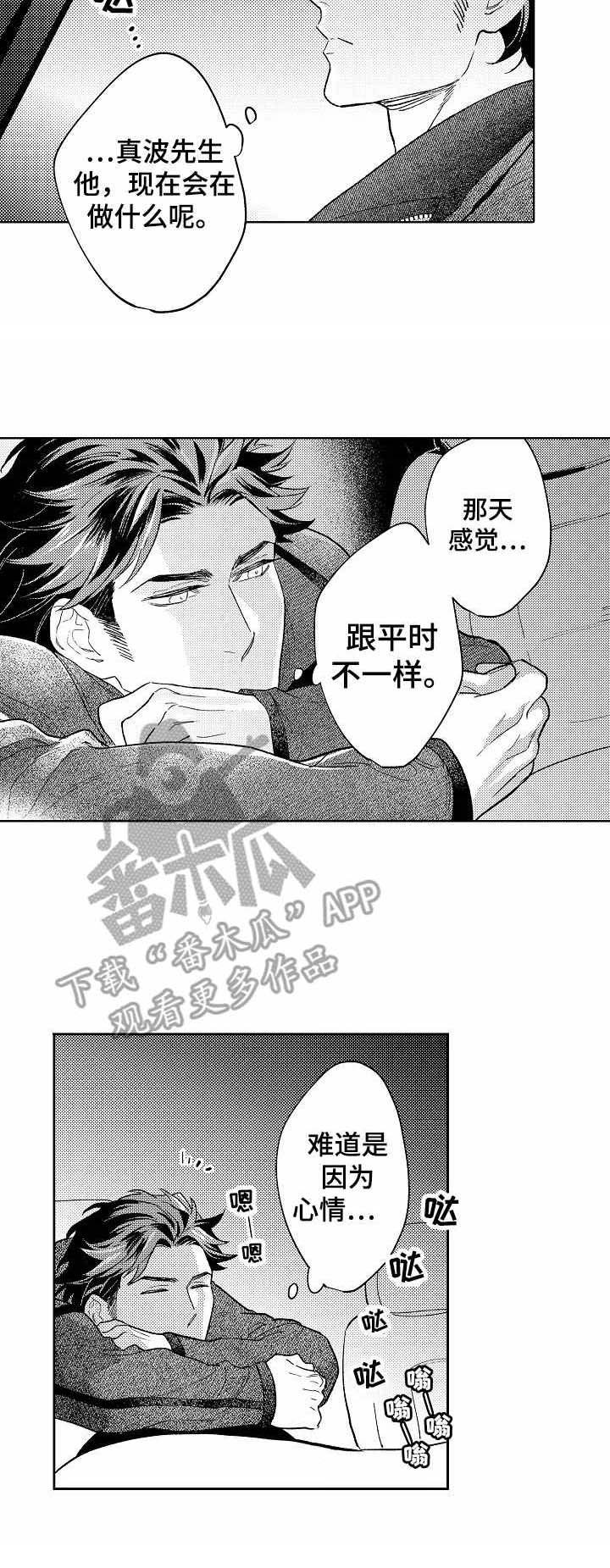 第12章：不是坏事