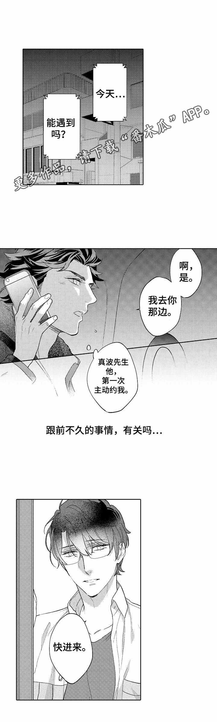 第13章：主动