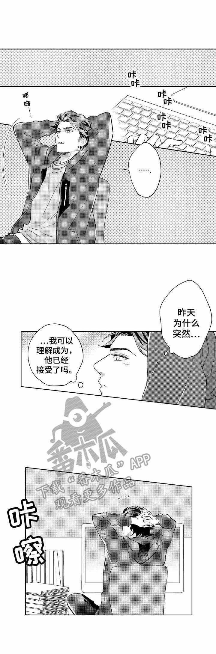 第14章：误解