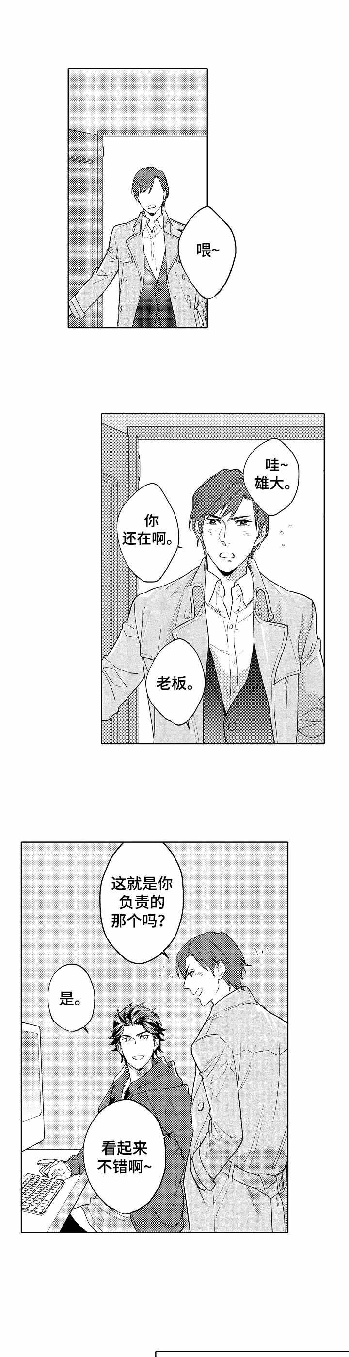 第14章：误解