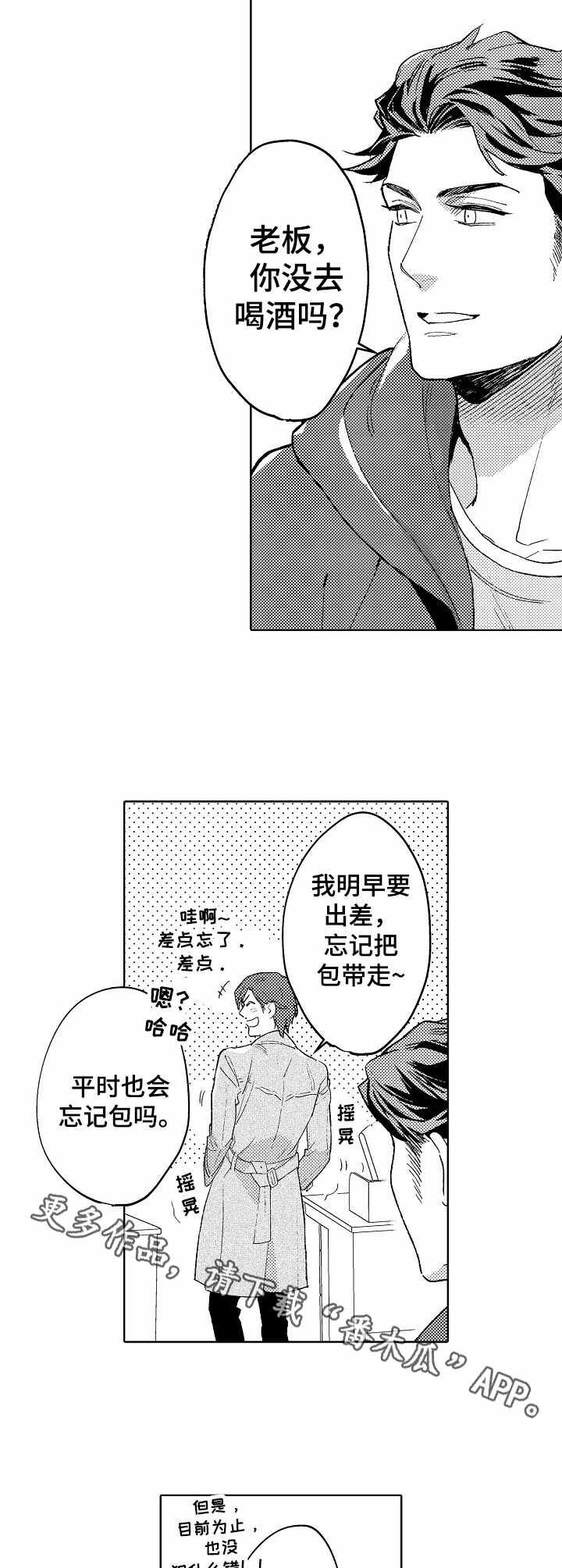 第14章：误解