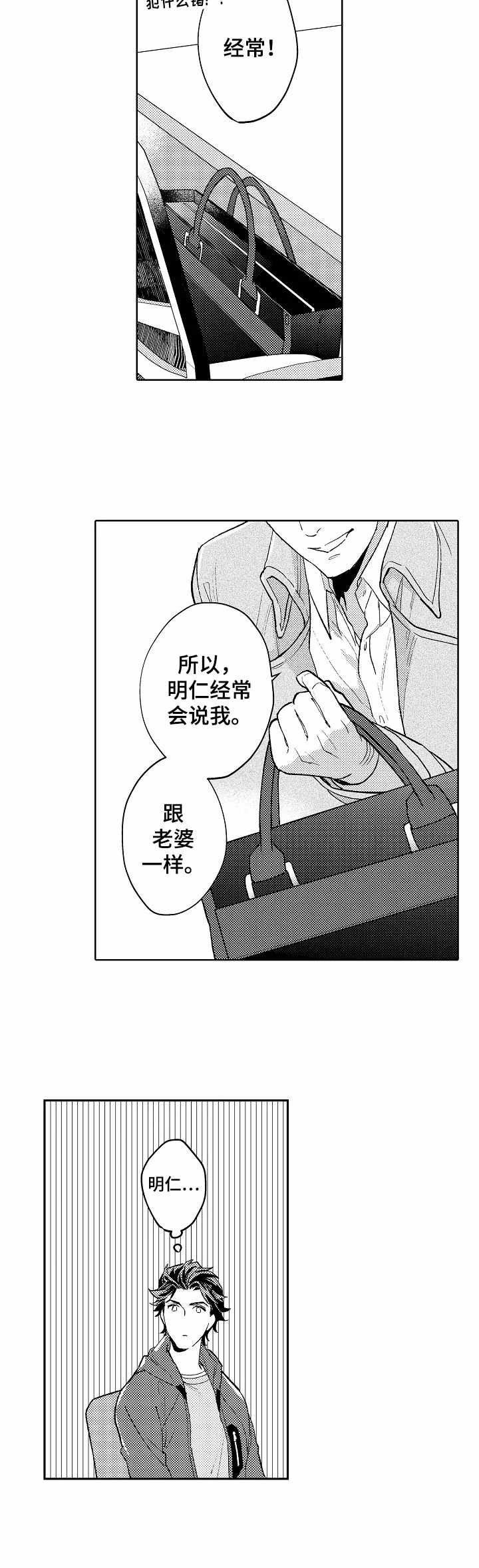 第14章：误解