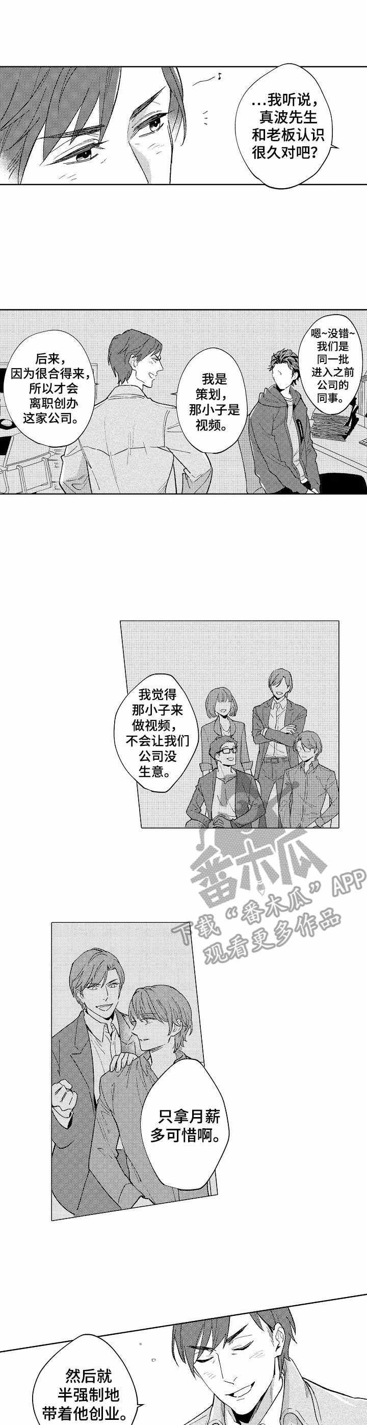 第14章：误解