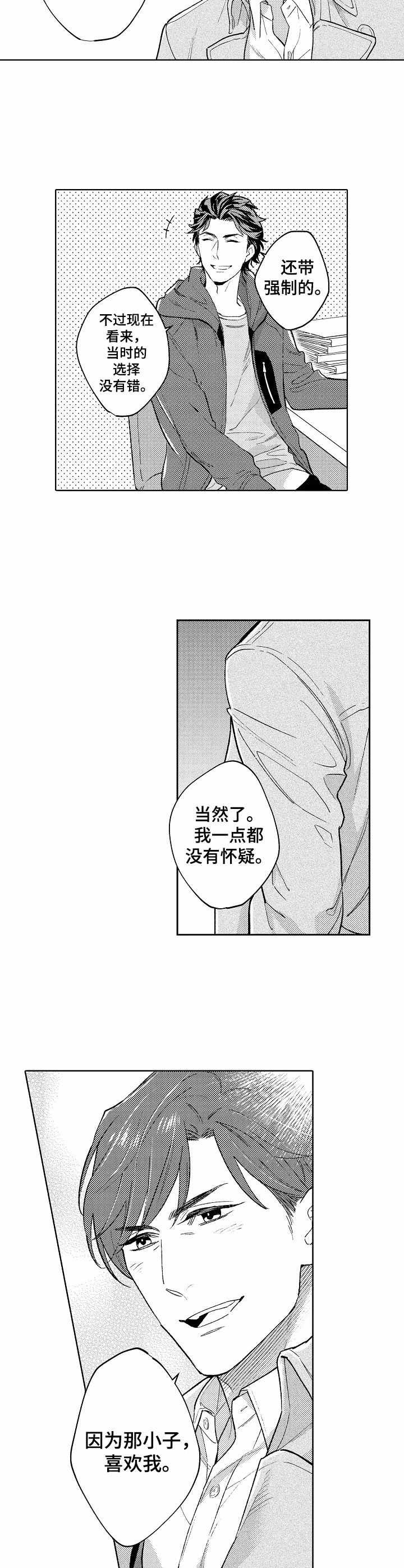 第14章：误解