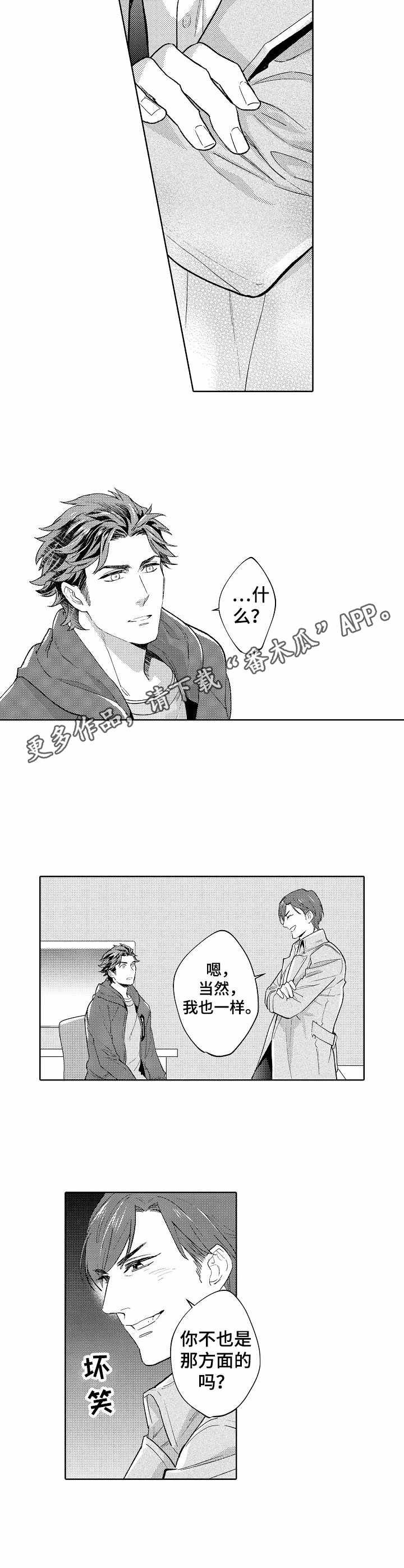 第14章：误解