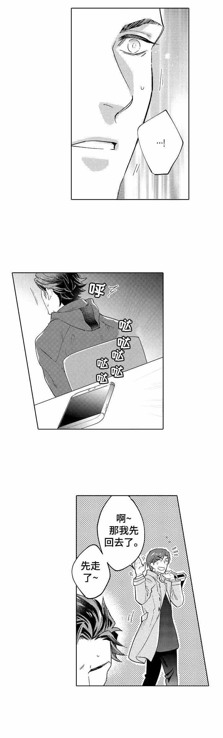 第14章：误解