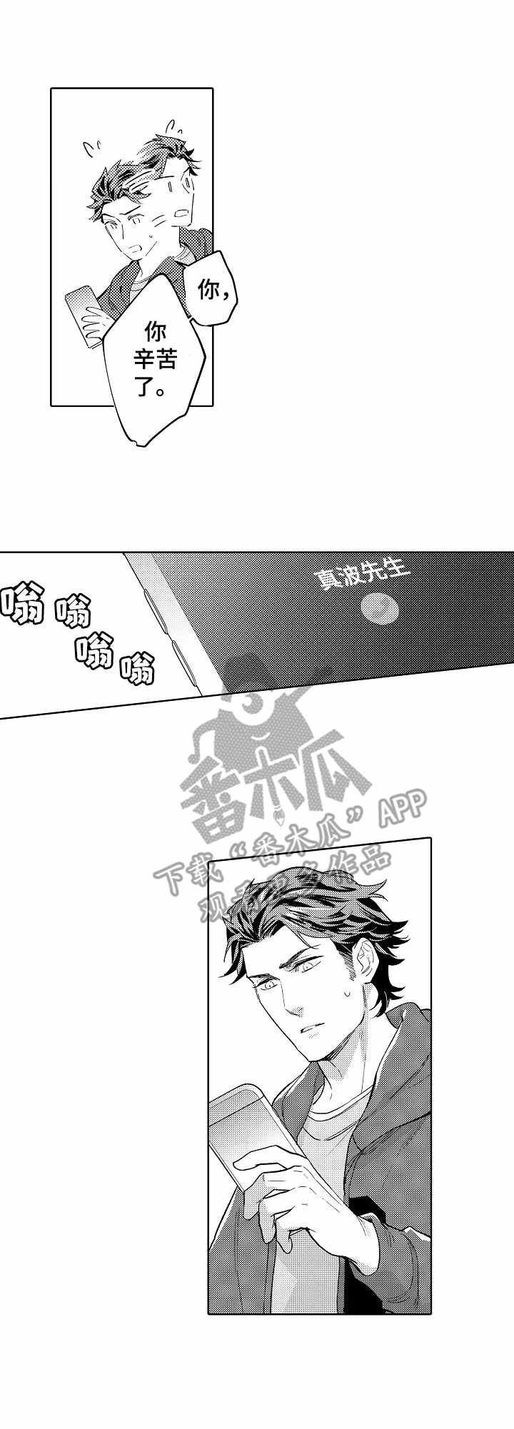 第14章：误解