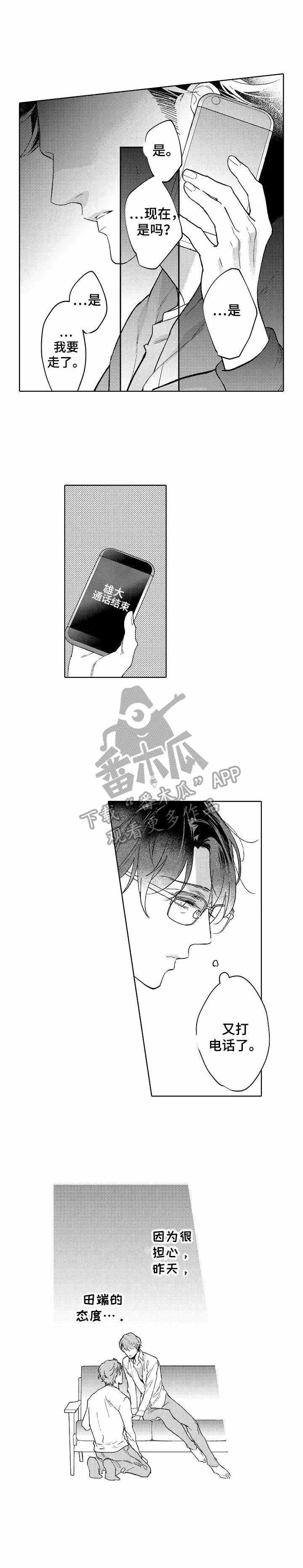 第15章：难过