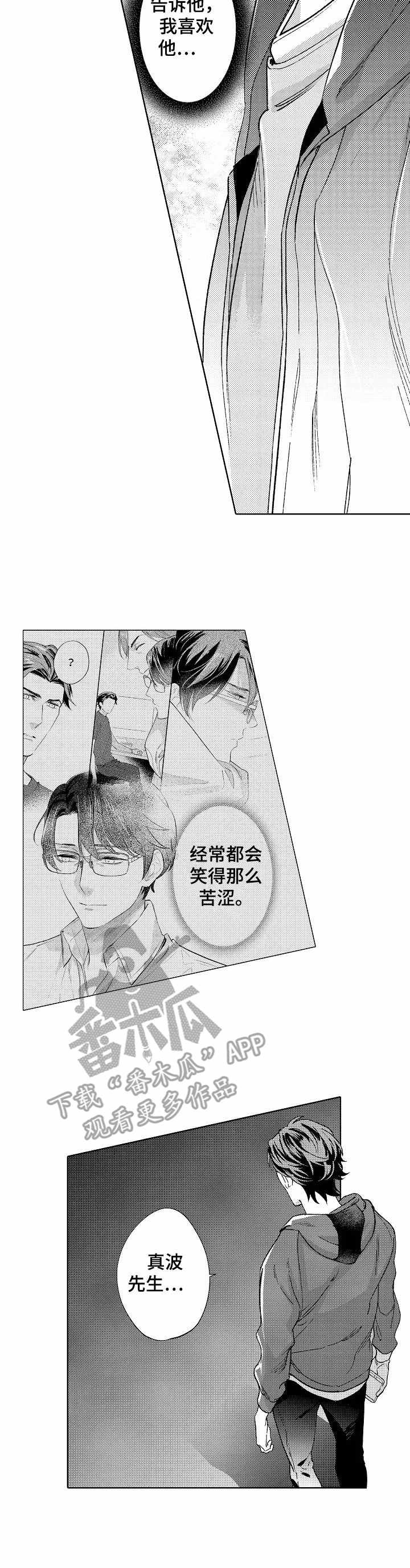 第15章：难过