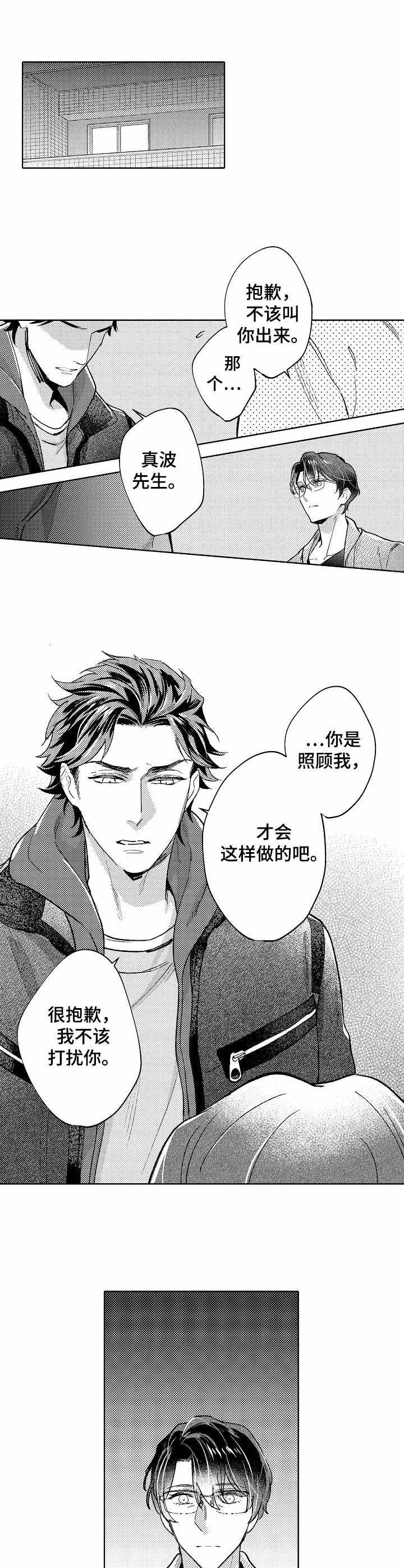 第15章：难过