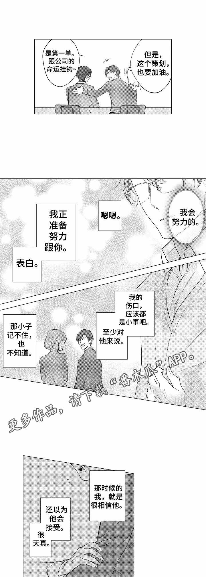第15章：难过