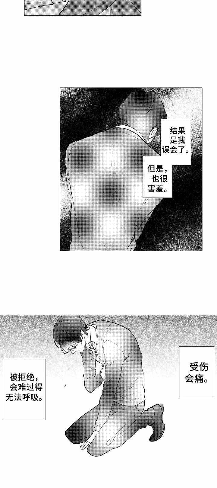 第15章：难过