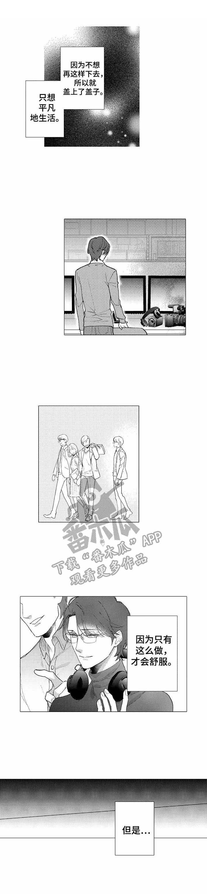 第16章：不想错过
