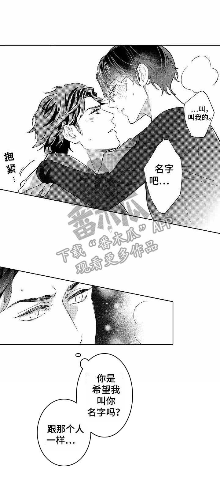 第16章：不想错过