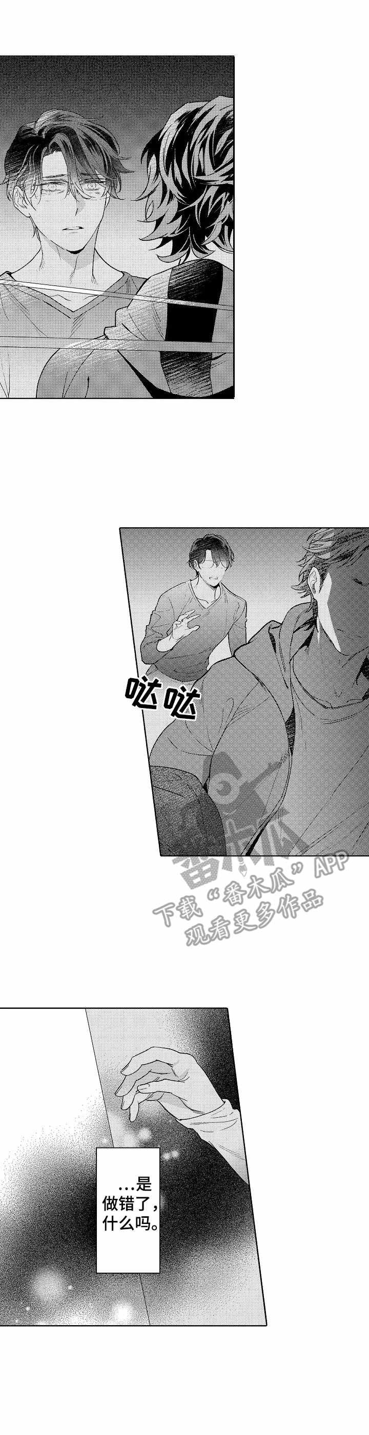 第16章：不想错过