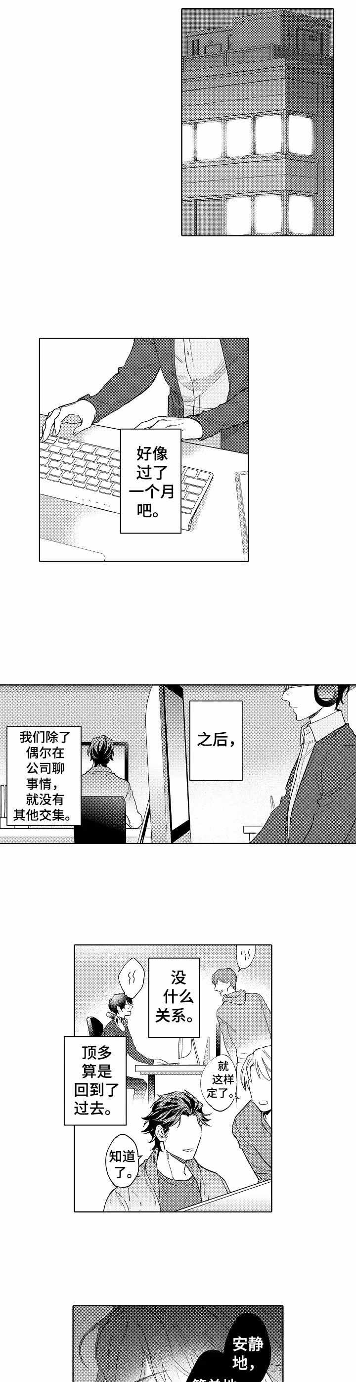 第17章：不对劲