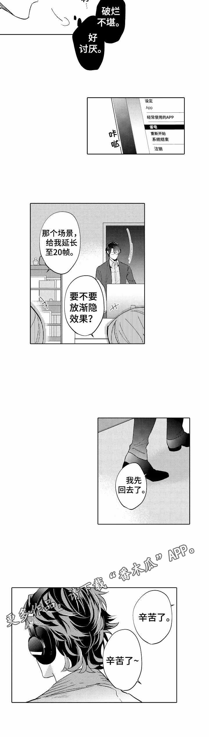 第17章：不对劲