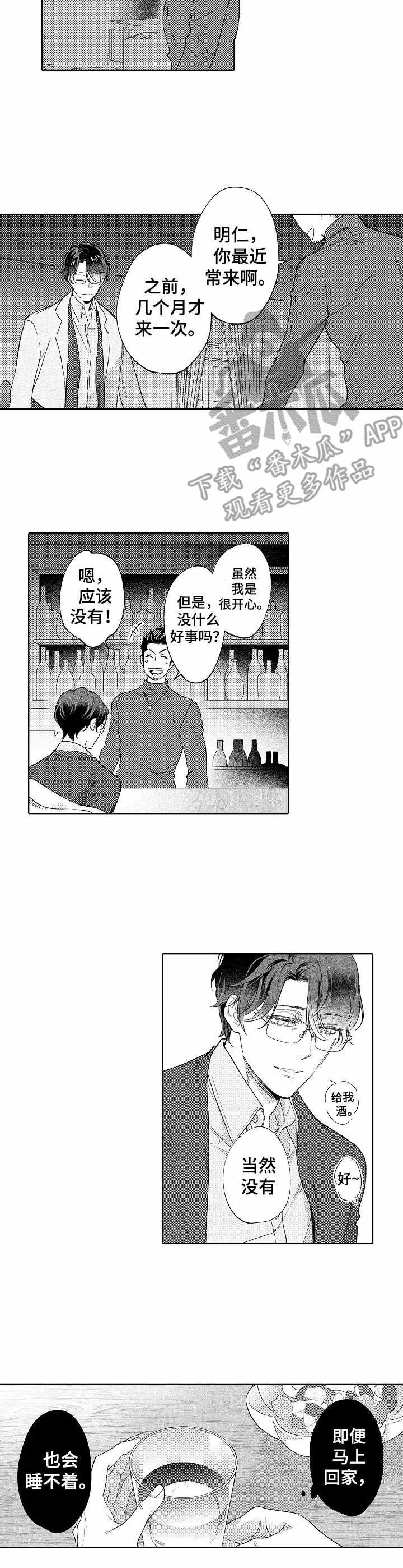 第17章：不对劲