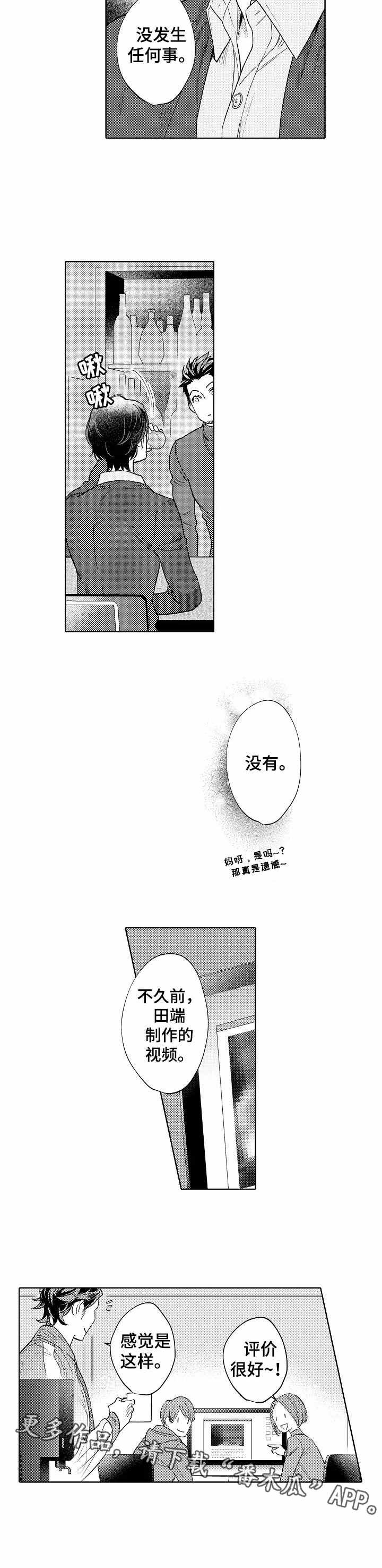 第17章：不对劲