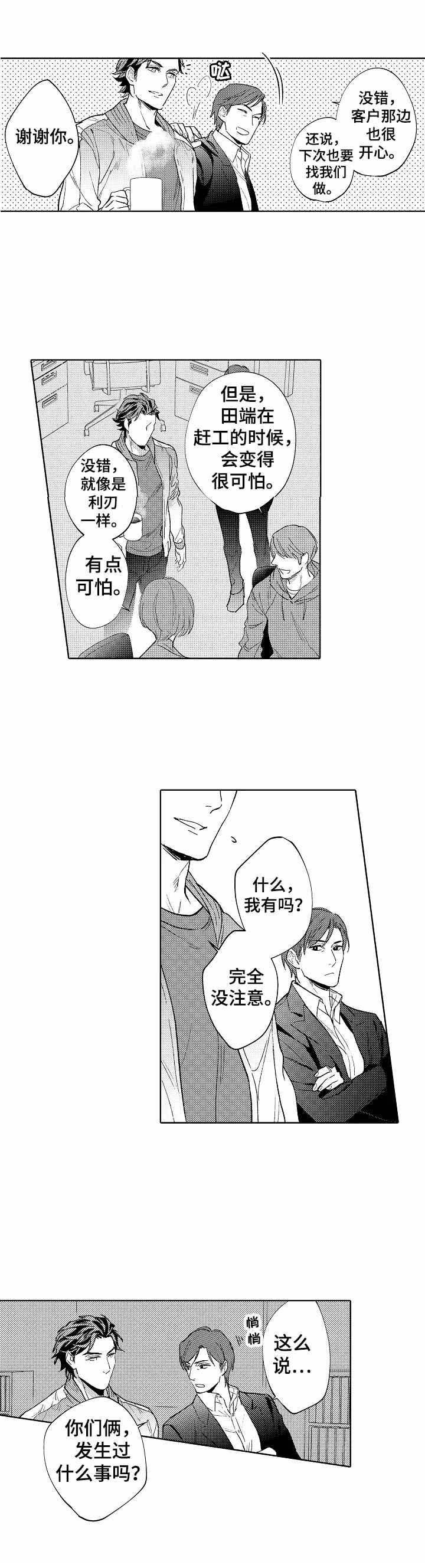 第17章：不对劲