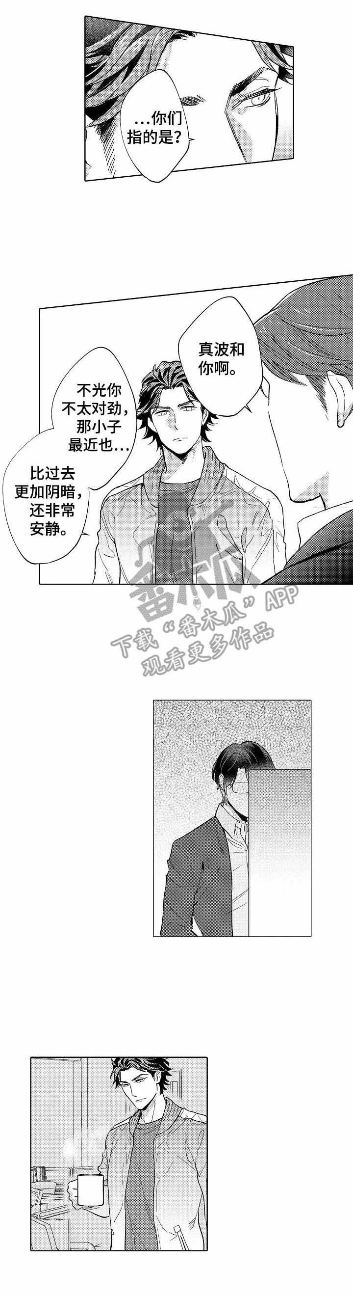第18章：没心思