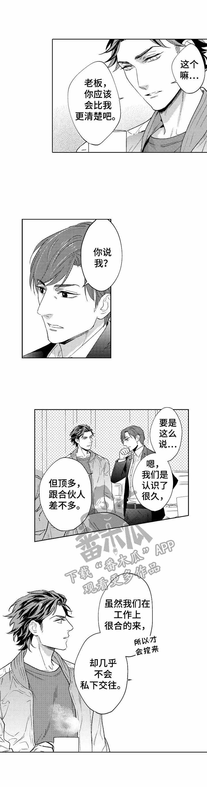 第18章：没心思