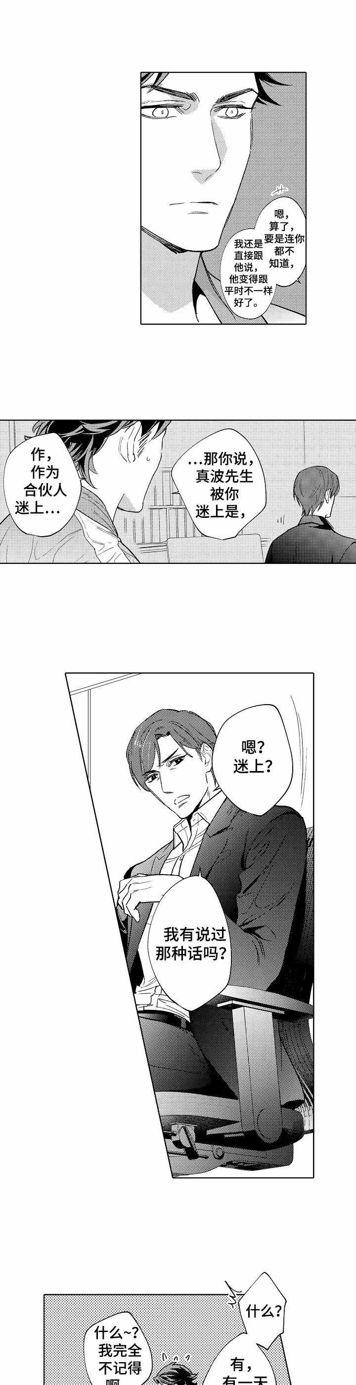 第18章：没心思