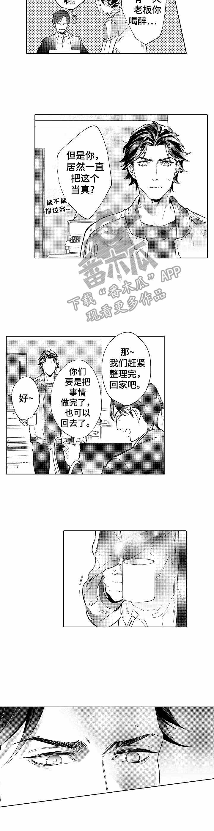 第18章：没心思