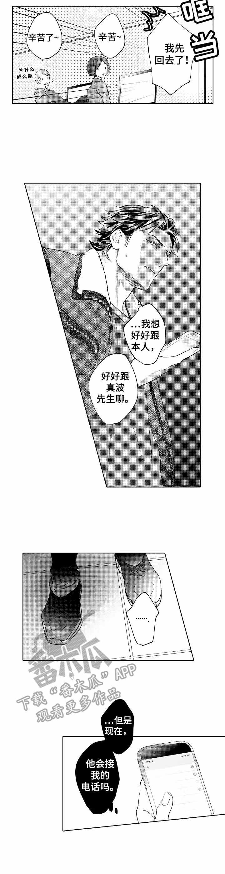 第18章：没心思