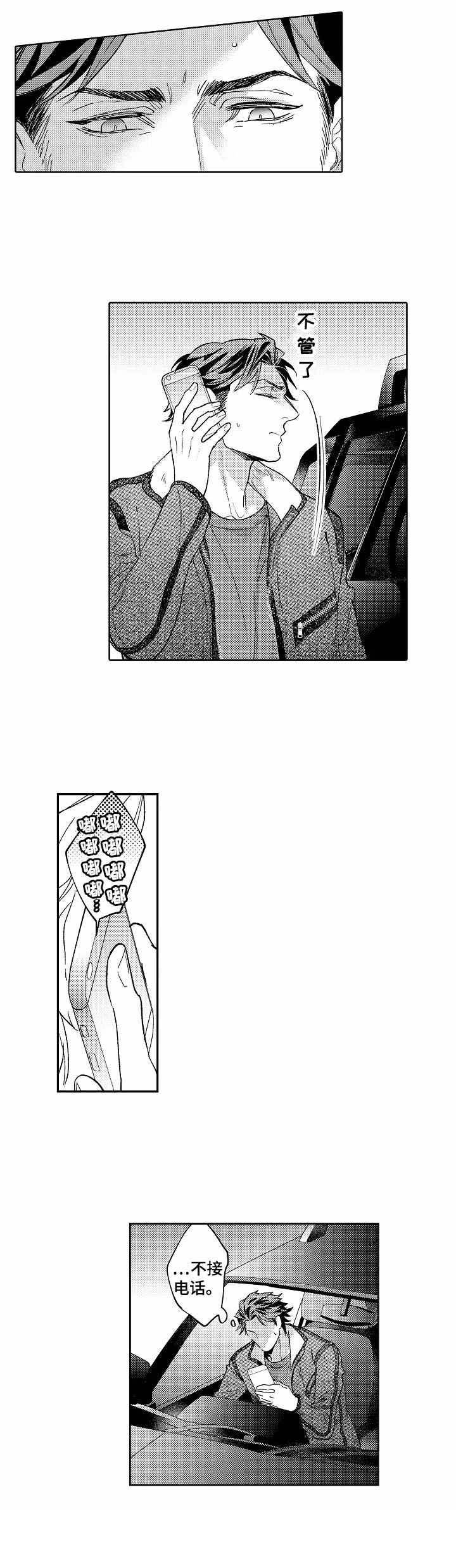 第18章：没心思