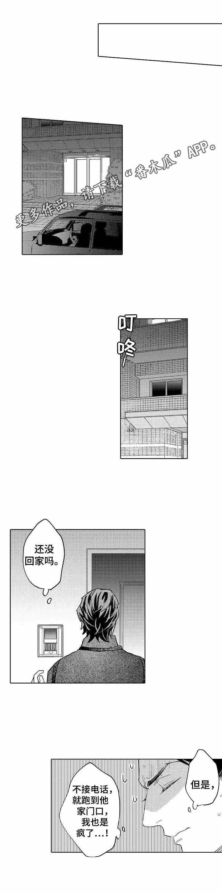 第19章：道歉