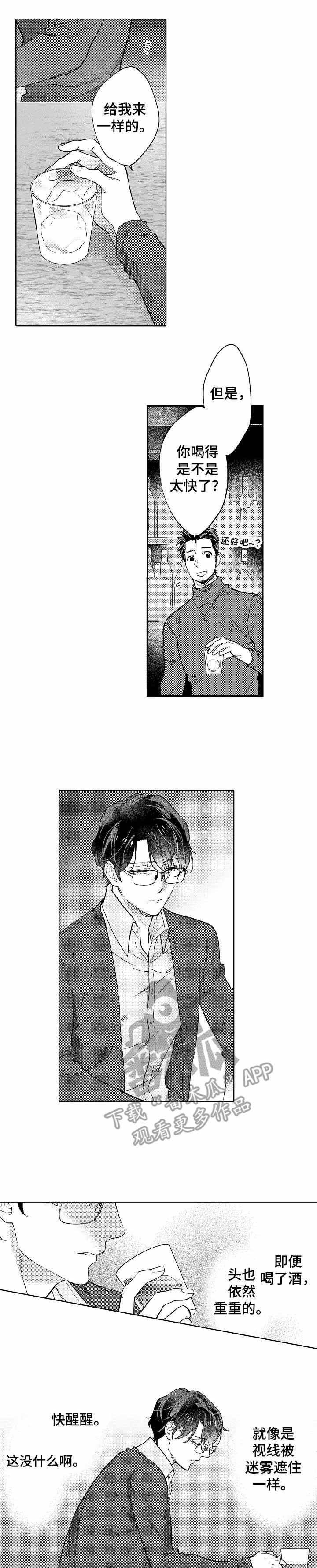 第19章：道歉