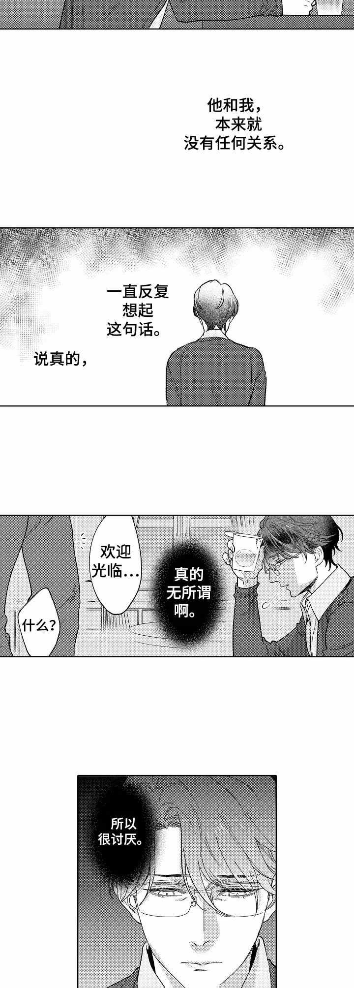 第19章：道歉