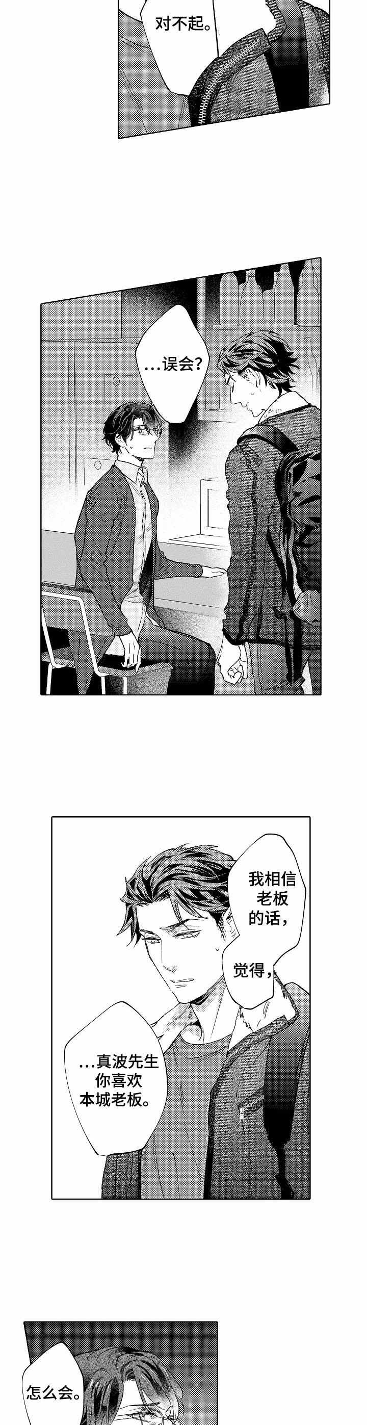 第19章：道歉