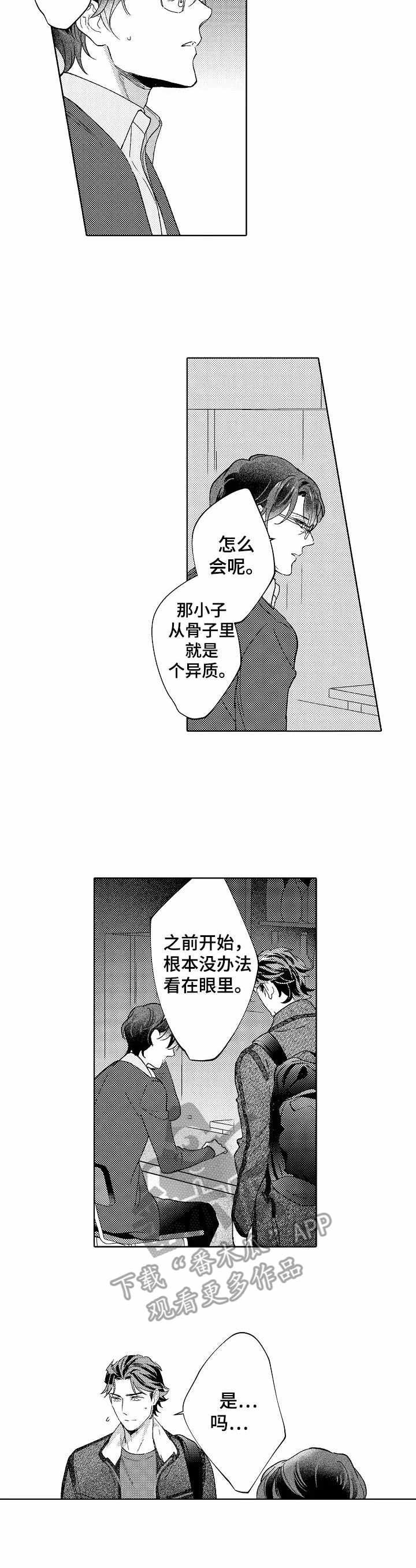 第19章：道歉