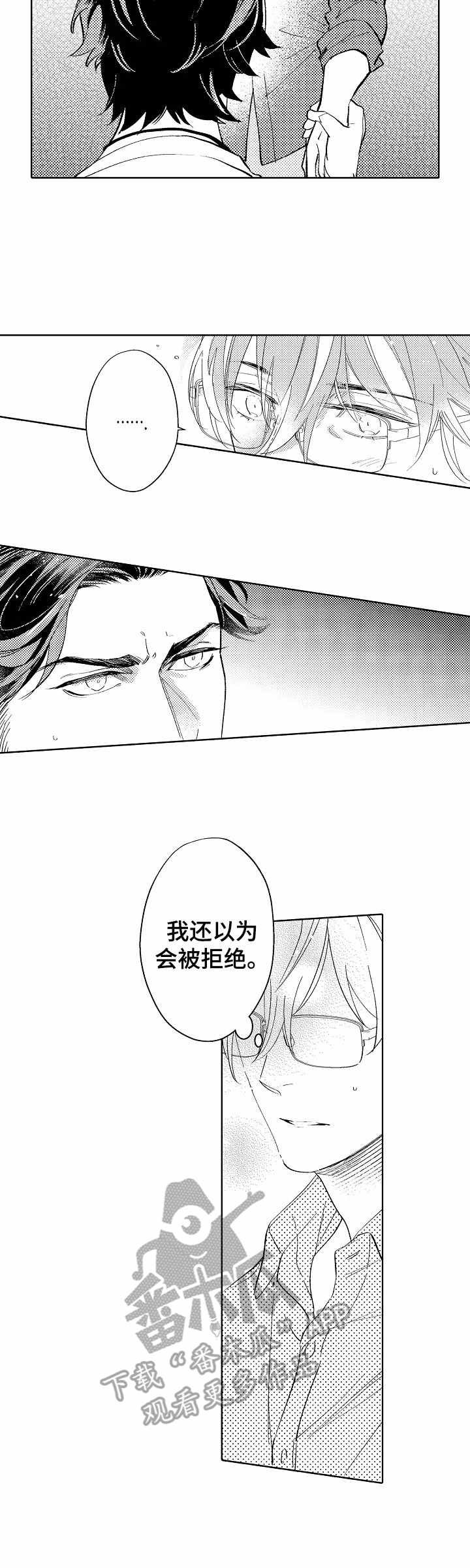 第2章：摇摇晃晃
