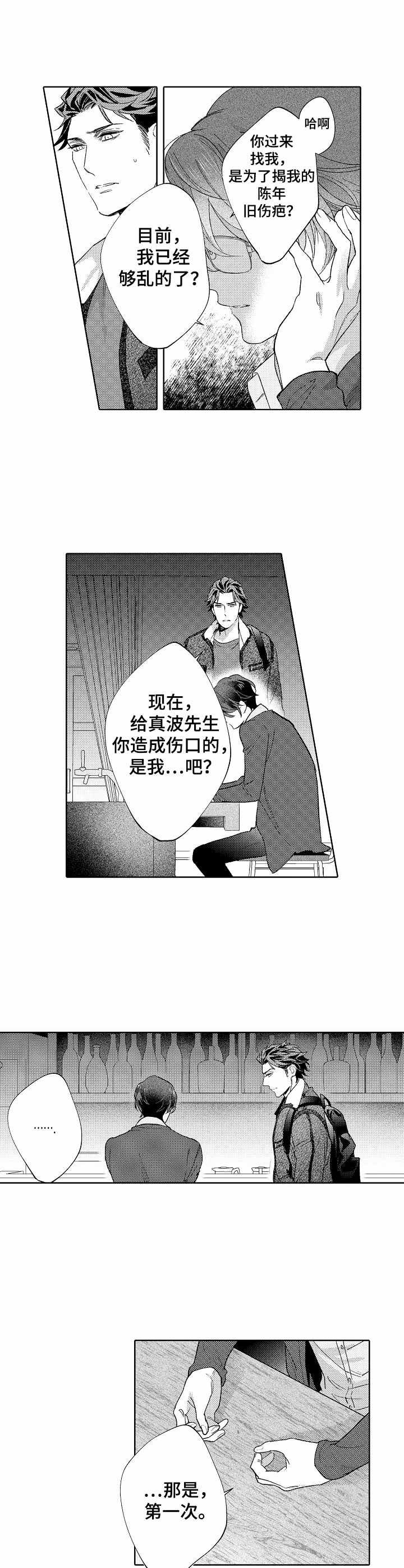 第20章：心意