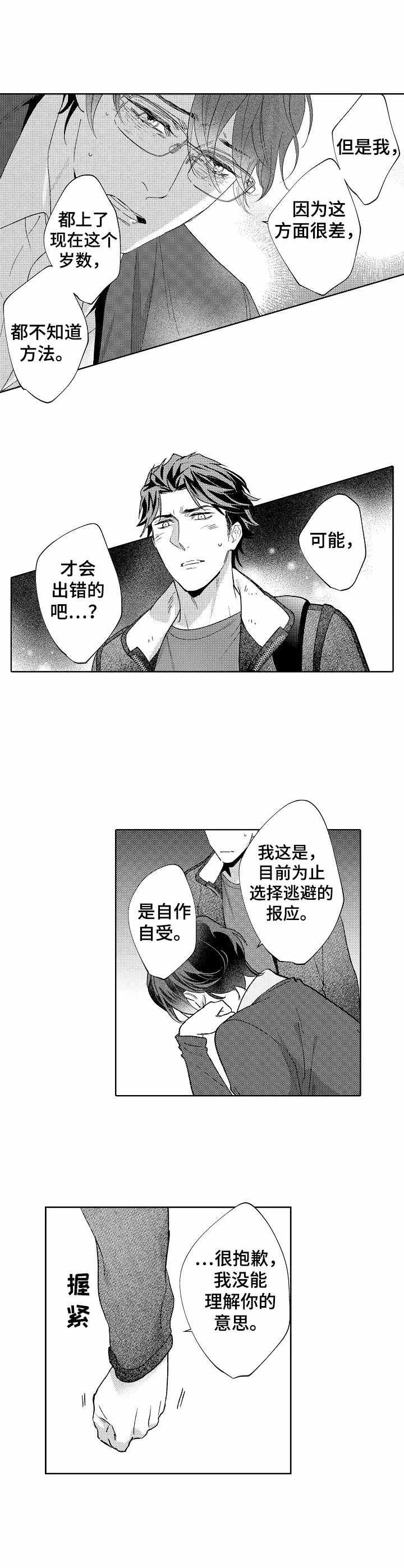 第20章：心意
