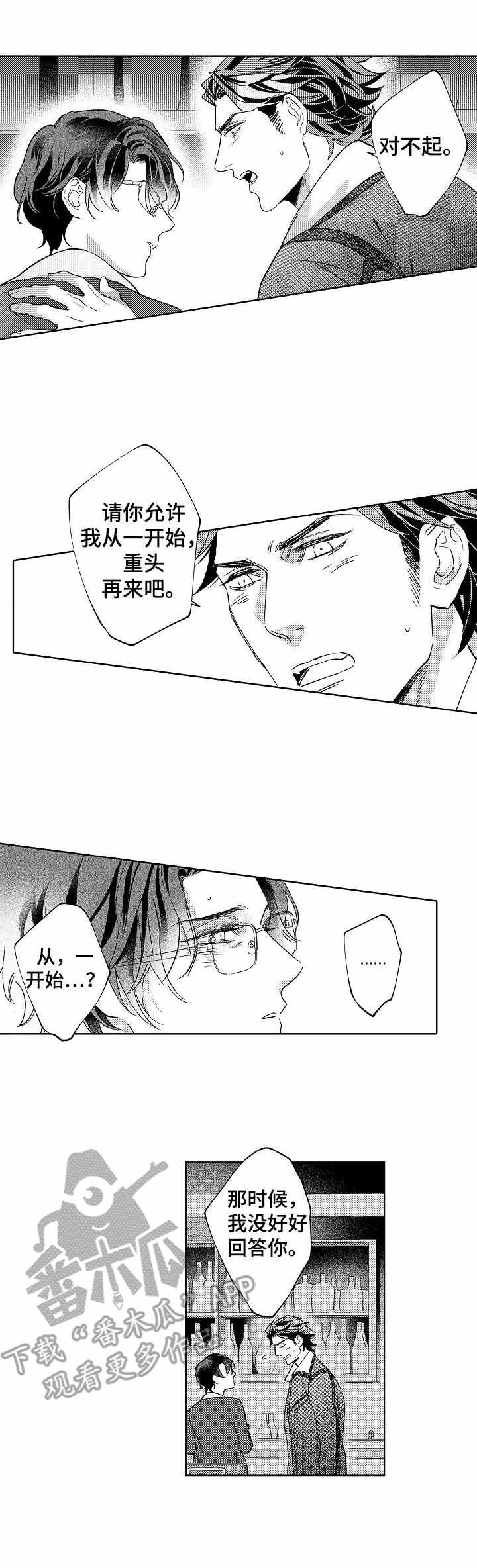 第20章：心意