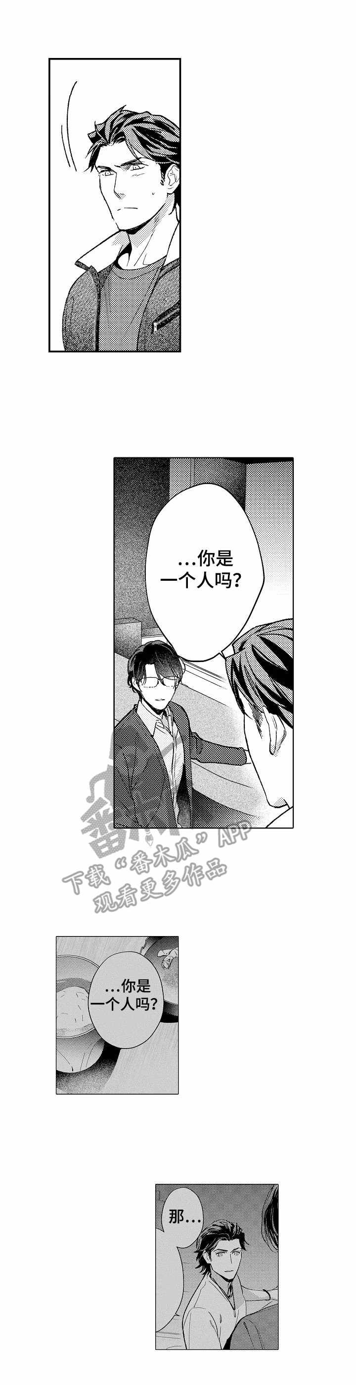 第20章：心意