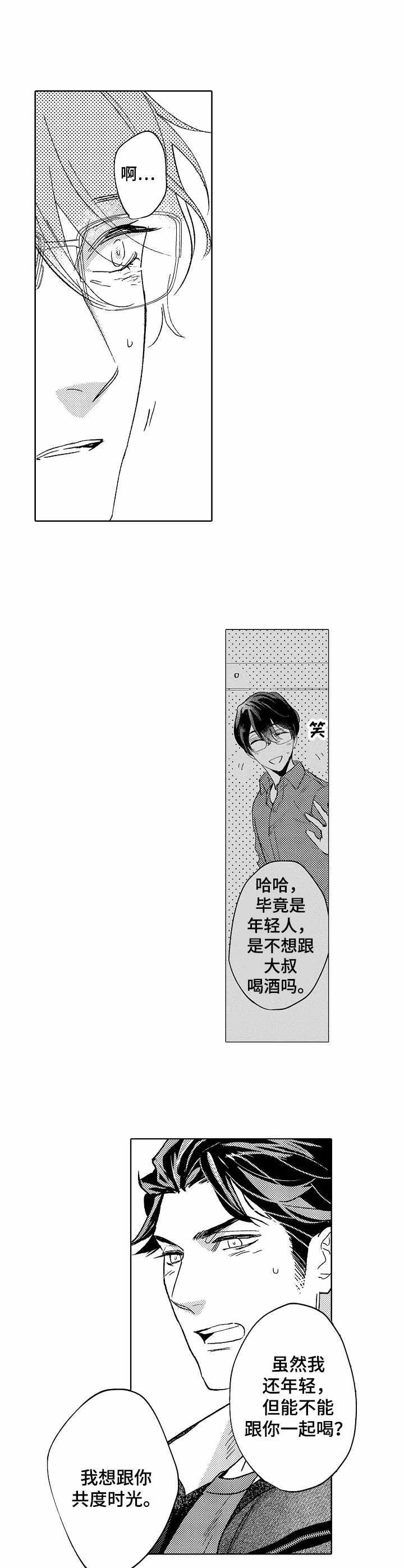 第20章：心意