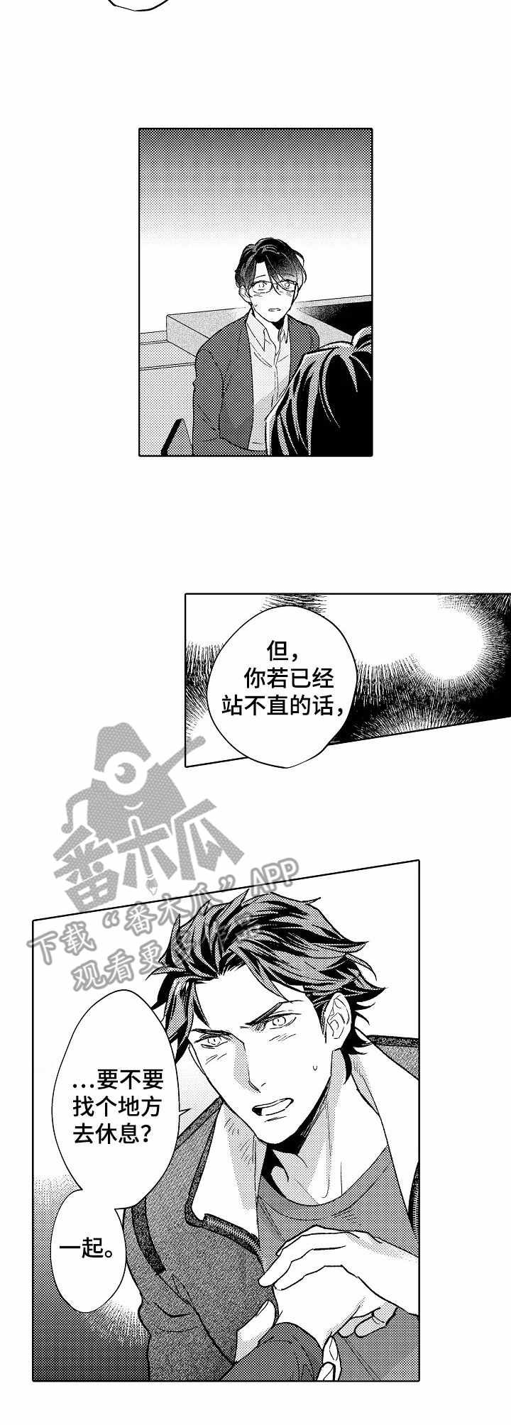 第20章：心意