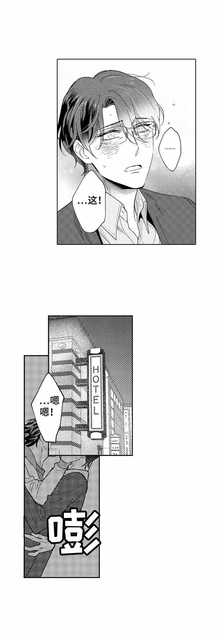 第20章：心意