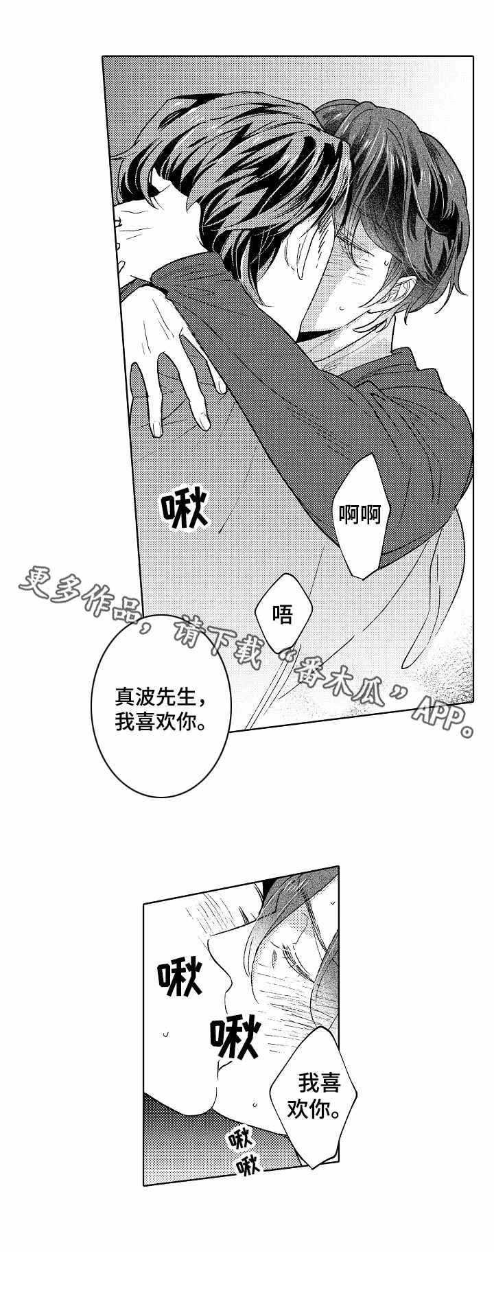 第20章：心意